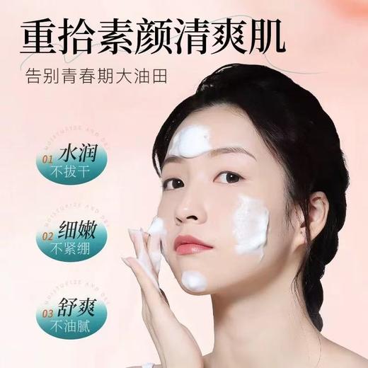 【控油祛痘】贝德美青少年洁面乳洁颜蜜110ML 清洁控油祛痘儿童洗面奶青春期少女孩男孩学生13岁 商品图3