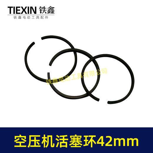 【货号00581】空压机活塞环42MM活塞圈气泵活塞环三件套空压机配件气泵配件 商品图6