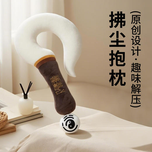 原创拂尘抱枕办公室午睡枕问号枕头国风小众创意颈枕脖子U型枕 商品图0