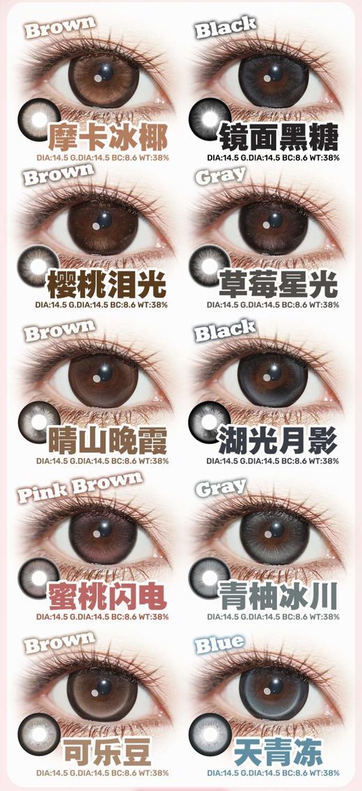 【常规活动-满着色半年抛大直径】Doriscon-14.5mm【半年抛 0-1000度 含525/575】 商品图1