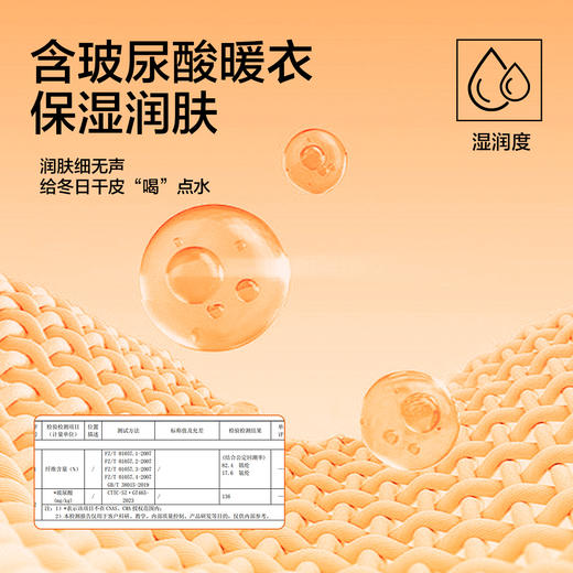 【清仓捡漏】【M-XXL】【有棵树】女士玻尿酸肌底衣轻薄保暖上衣 商品图8