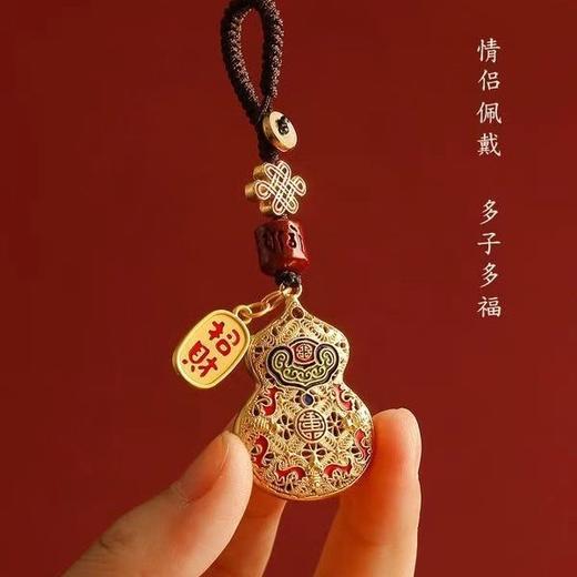 【新款！新中式葫芦挂件】葫芦钥匙扣挂件 汽车挂饰 情侣网红轻奢饰品 包包挂件 男女好蕴意吊挂 商品图1