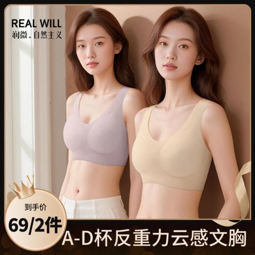 F1-【69元2件】【A-D杯无痕】【反重力提拉 聚拢防下垂】润微无钢圈显瘦收副乳薄款女士内衣文胸  丁香软玉/花满月朦 商品图9