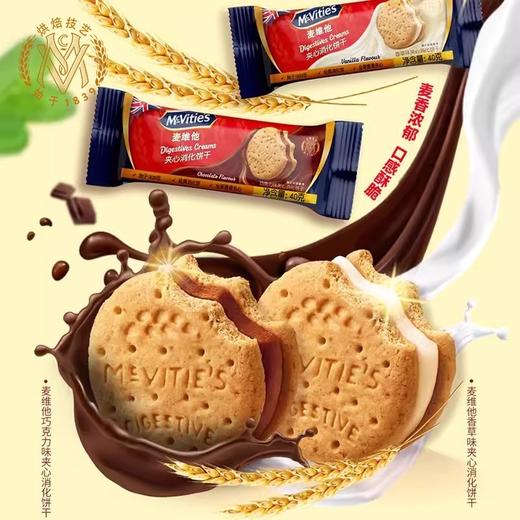 麦维他68超值荟选礼盒590g 商品图2