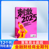 第一财经杂志订阅 1年共12期   2026年5月起订 商品缩略图0