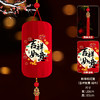 【过新年小灯笼】马年新款大门口红灯笼挂件 阳台喜庆福字灯笼挂饰一对  商品缩略图10
