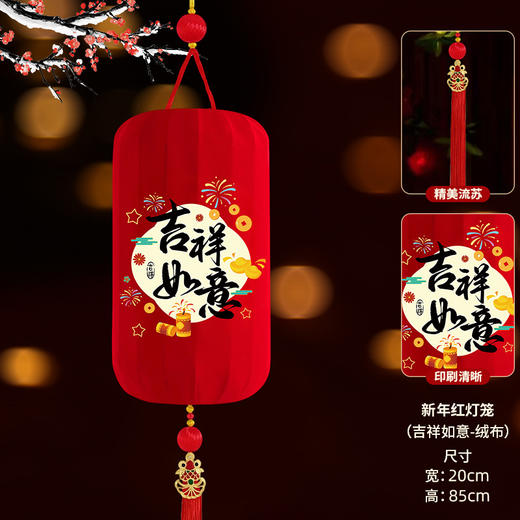 【过新年小灯笼】马年新款大门口红灯笼挂件 阳台喜庆福字灯笼挂饰一对  商品图10