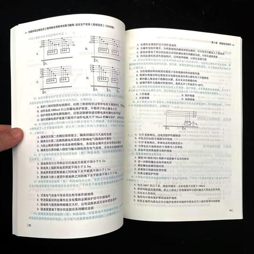 全国初级注册安全工程师职业资格考试复习题集：安全生产实务（其他安全）（2026版） 商品图3