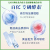 LION狮王齿力佳酵素美白牙膏 鲜果薄荷味 130g 【一般贸易仓发货】 商品缩略图1