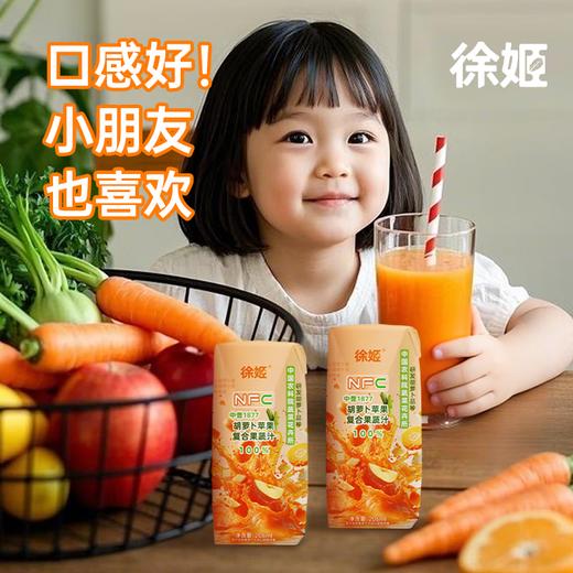 中国农科院胡萝卜苹果复合果蔬汁-206ml/瓶*10瓶/箱 商品图6