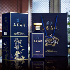 【2022年老酒！·茅台集团53度收藏级名家名作】“无老酒不过年！”茅台嫡系 经典酱香 纯粮固态发酵 收藏证书 国酒社区 原厂礼盒礼袋 第二箱半价（单箱低至749元！）