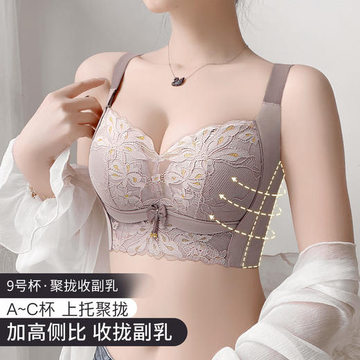 A4-【70AB-90ABC【含天然蚕丝】【10A抑菌】【1.5CM透气杯垫】【院线调整塑型】强聚拢收副乳小胸聚拢防下垂调整型红内衣女文胸   繁花絮梦 商品图2