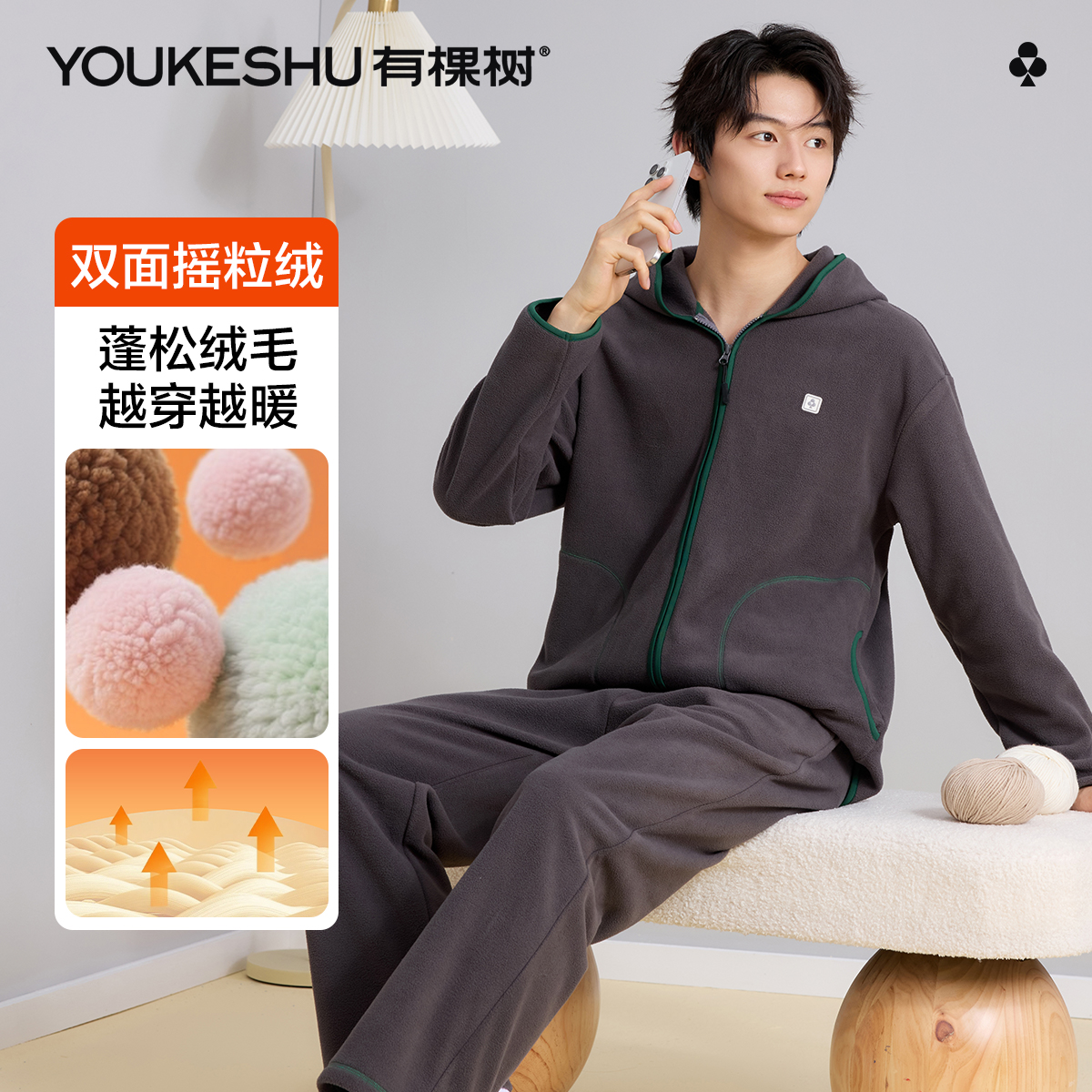 【清仓捡漏+双面摇粒绒】【L-3XL】【有棵树】男士冬款连帽家居服套装