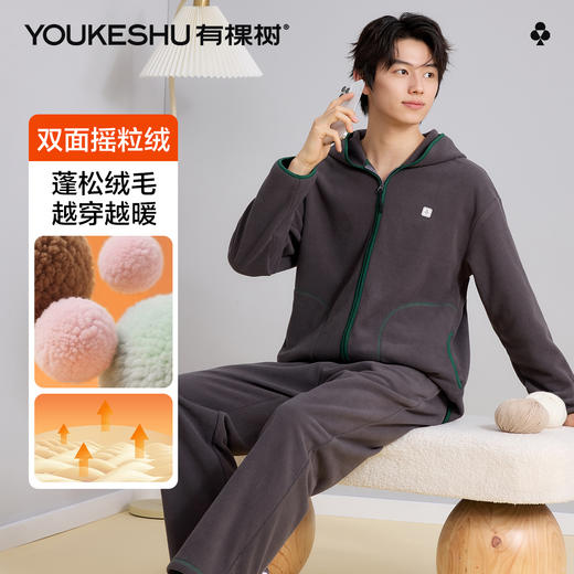 【清仓捡漏+双面摇粒绒】【L-3XL】【有棵树】男士冬款连帽家居服套装 商品图0