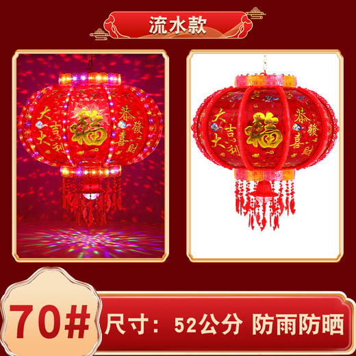 【七彩旋转走马灯笼】新年灯笼LED阳台挂饰灯笼 结婚春节喜庆宫灯  商品图11