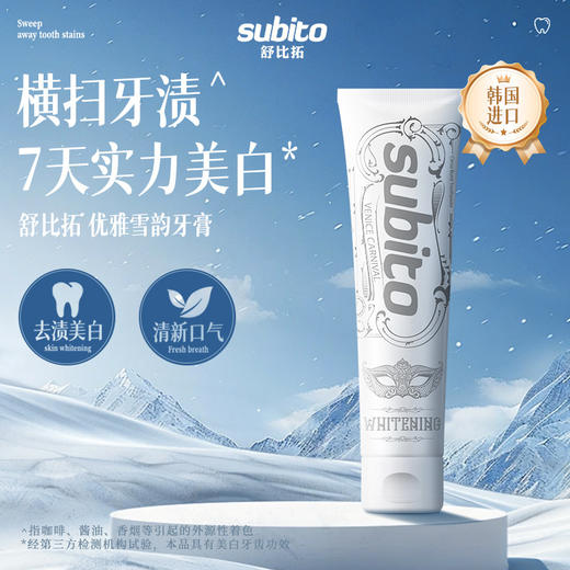 【去渍美白❗️清新口气】舒比拓优雅雪韵牙膏120g减少牙渍烟渍韩国进口。jb 商品图0