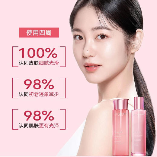 法国 Clarins娇韵诗 青春赋活少女精华水 粉水  200ml 商品图6