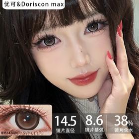 Doriscon Max满着色半年抛·可乐豆/天青冻·14.5mm满着色·韩产2片