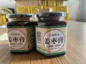 （2500积分+49.9元兑换）【头道黑糖姜枣膏】周六（12.27）中午12点开始 甄选每一道好料 四季常备 ，纯手工熬制 500g/瓶