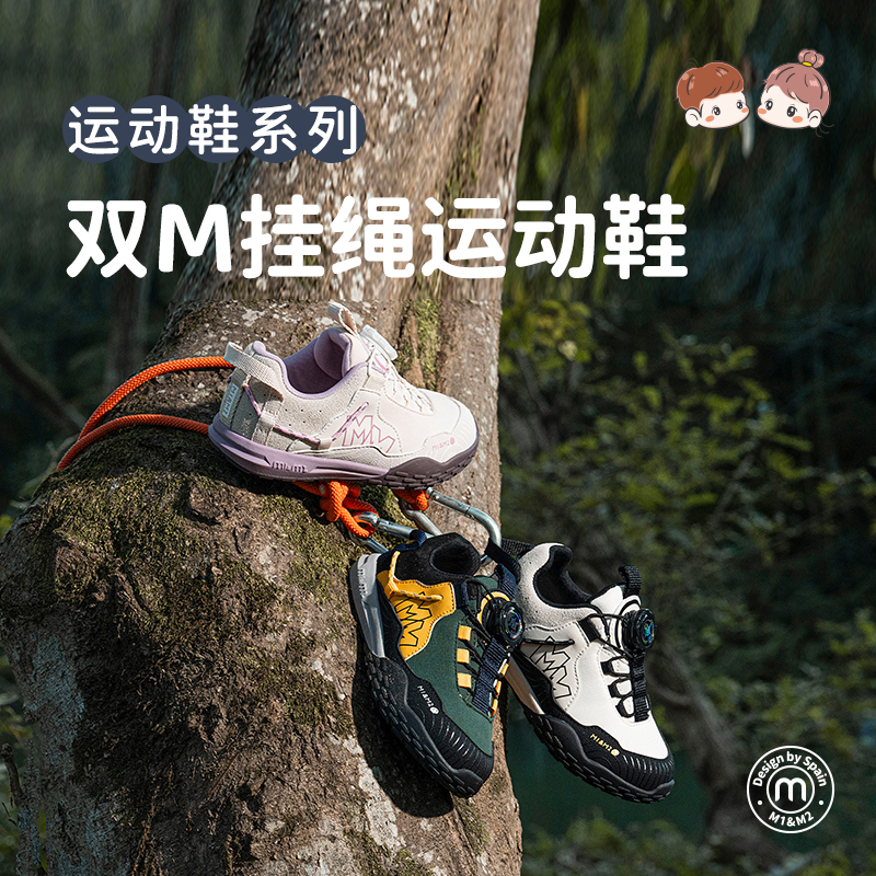 M1M2双M挂绳运动鞋M616A1031