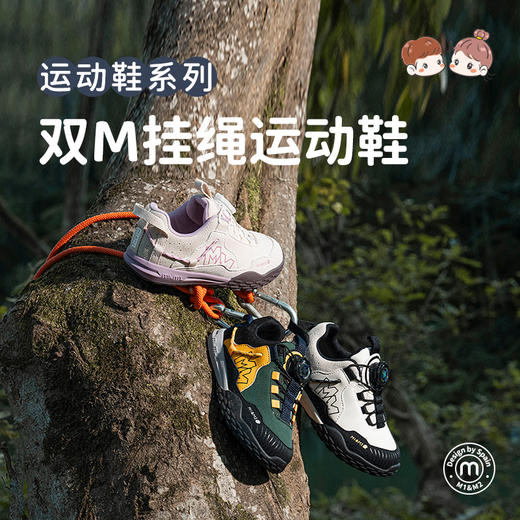 M1M2双M挂绳运动鞋M616A1031 商品图0