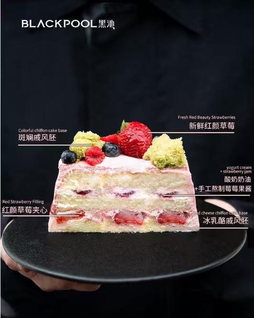 轻酪莓莓软忌廉 |  黑池 商品图1