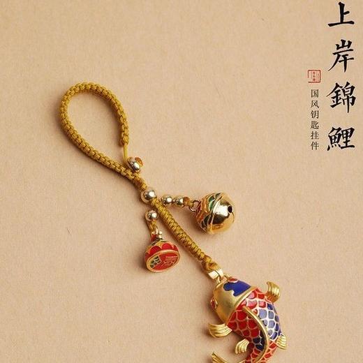 中式挂件【新年！上岸锦鲤平安挂件】轻奢铜上岸锦鲤 汽车钥匙挂件钥匙扣 上岸钥匙链 男女款式情侣饰品 新年平安挂件 商品图1