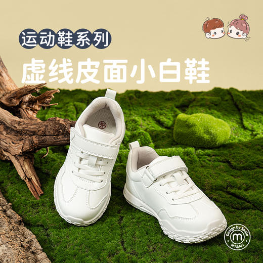 M1M2 M乐园皮面小白鞋M550A1071 商品图0