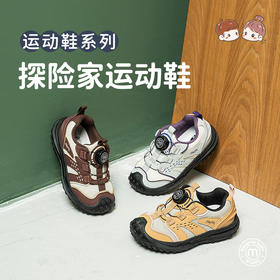 M1M2探险家运动鞋M536A2035