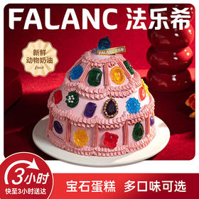 【宝石塔】0卡糖奶油蛋糕 | FALANC CAKE