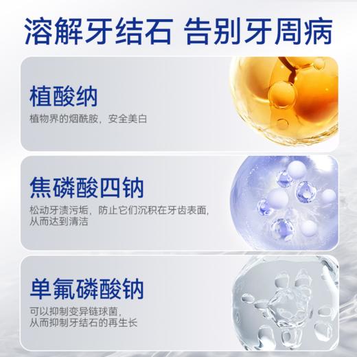 【研白多效美白牙膏】自然植物萃取，高效美白，抑制牙结石，告别牙周病-FF 商品图3