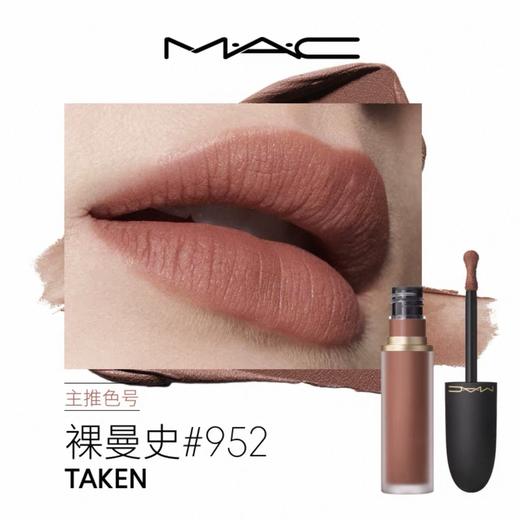 1楼MAC魅可新丝缎柔雾液体唇膏  5ML/.17FLOZ 商品图1