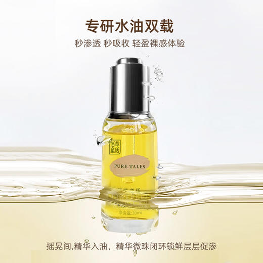 ³ 加赠按摩板【海*之谜平替紧致抗皱焕活精华油】以油养肤 30ml/瓶 XN03-SD-MLBS 商品图2