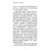 资源生成与数字经济中观经济学的视角 商品缩略图2