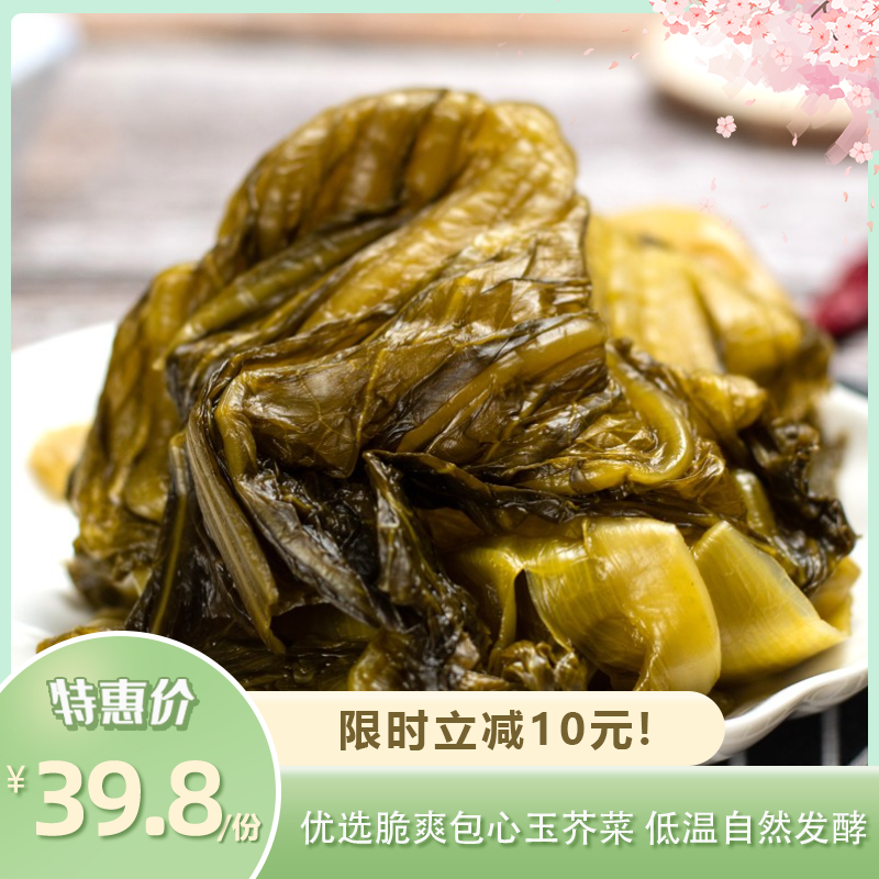 小瓦缸酸菜 | 优选脆爽包心玉芥菜 低温自然发酵  酸度柔和 口感爽脆 无异味 风味纯正