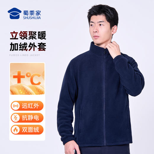 【远红外聚暖摇粒绒外套】立领保暖长袖外套防男士通勤上衣WZ506 商品图6