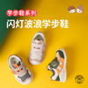 M1M2闪灯波浪学步鞋M537A1002 商品缩略图0