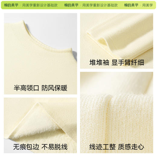 「棉的美学」纯色毛衣打底衫加绒软糯修身显瘦内搭秋冬季半高领长袖 商品图4