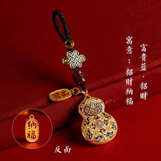 【新款！新中式葫芦挂件】葫芦钥匙扣挂件 汽车挂饰 情侣网红轻奢饰品 包包挂件 男女好蕴意吊挂 商品图0