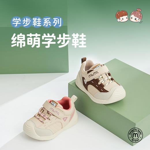 M1M2绵萌学步鞋M537A3008 商品图5