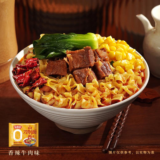 【店铺专享】今麦郎兰州拉面/重庆小面/山西刀削面袋 商品图1