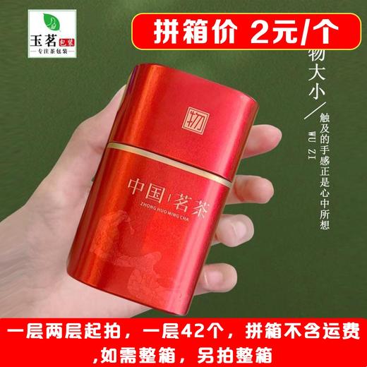 物字【红. 60g装.】2元1个.一层42个.拼箱不包邮【此价格是拼箱价】 商品图1