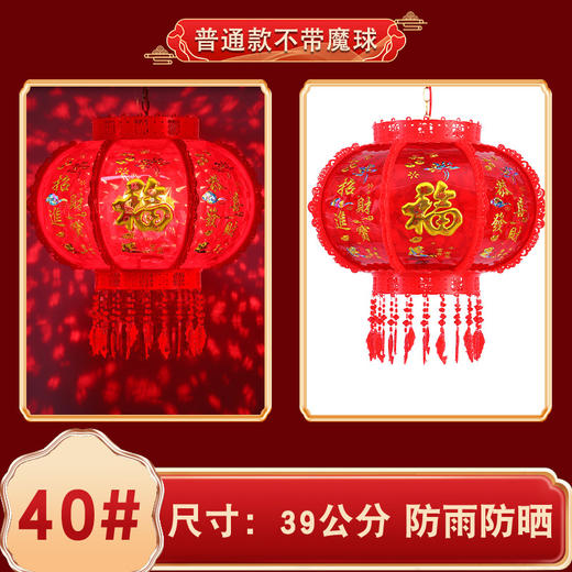 【七彩旋转走马灯笼】新年灯笼LED阳台挂饰灯笼 结婚春节喜庆宫灯  商品图5