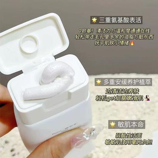 DR ENERGY/黛优佳氨基酸云感洗面奶 女舒缓控油保湿清洁卸妆洁面 商品图6