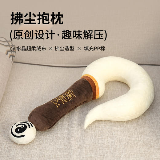 原创拂尘抱枕办公室午睡枕问号枕头国风小众创意颈枕脖子U型枕 商品图5
