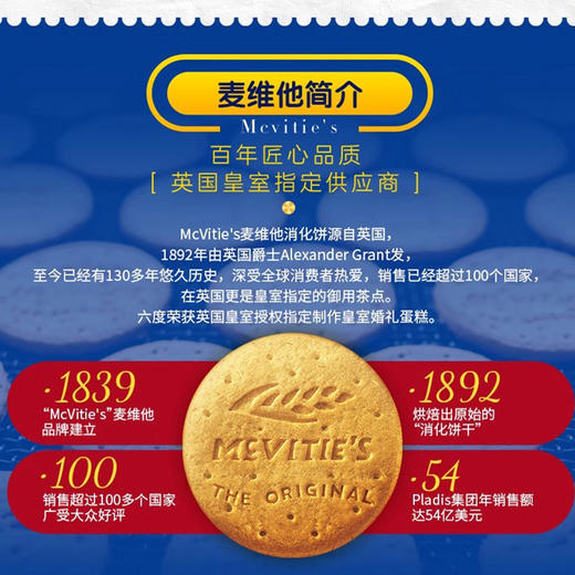 麦维他68超值荟选礼盒590g 商品图1