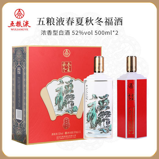 【主持人亲测严选·五粮液春夏秋冬福酒】五粮液&书画巨匠赵永江大师联合打造高端文化酒  浓香白酒天花板 “以字作画、以画送福” 名酒送福  节日佳礼 商品图0