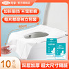 可孚一次性马桶垫全覆盖坐垫套产妇旅行用品酒店月子坐便垫圈双层 商品缩略图0
