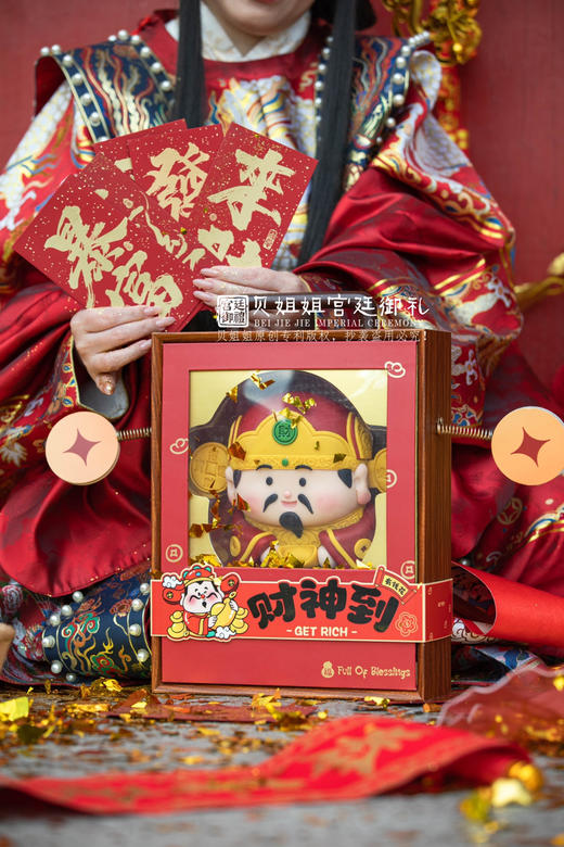 2026-财神到
（每天新鲜现做，可预约年前出货） 商品图2