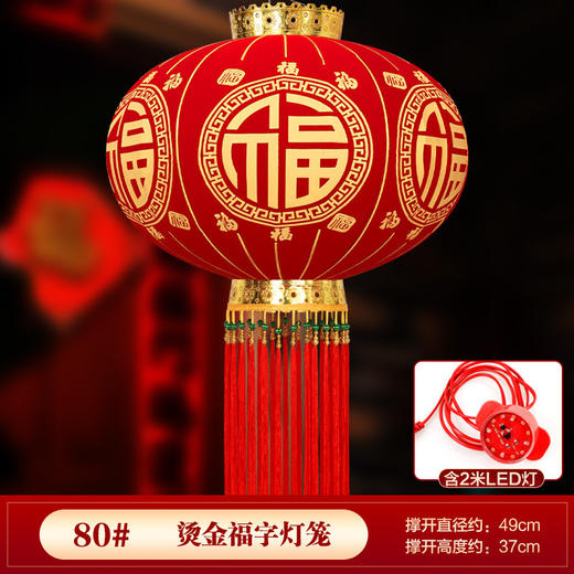 【新款灯笼大门口一对】过年装饰元旦春节布置挂饰 太阳能手工灯笼 商品图13